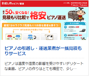 引越２