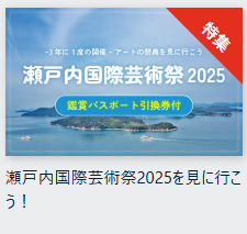 旅行２